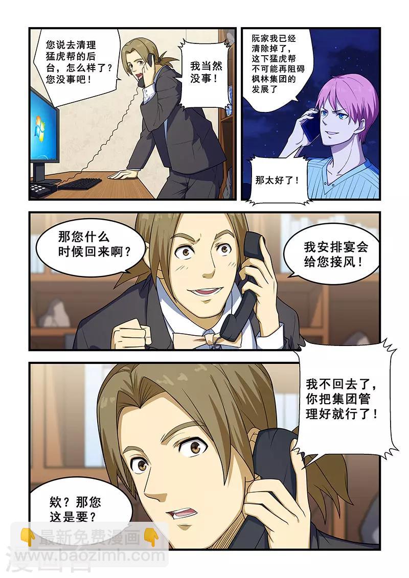 第212话-第214话