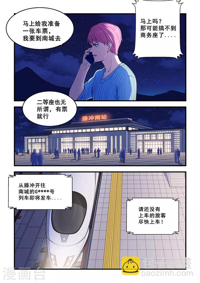 第212话-第214话