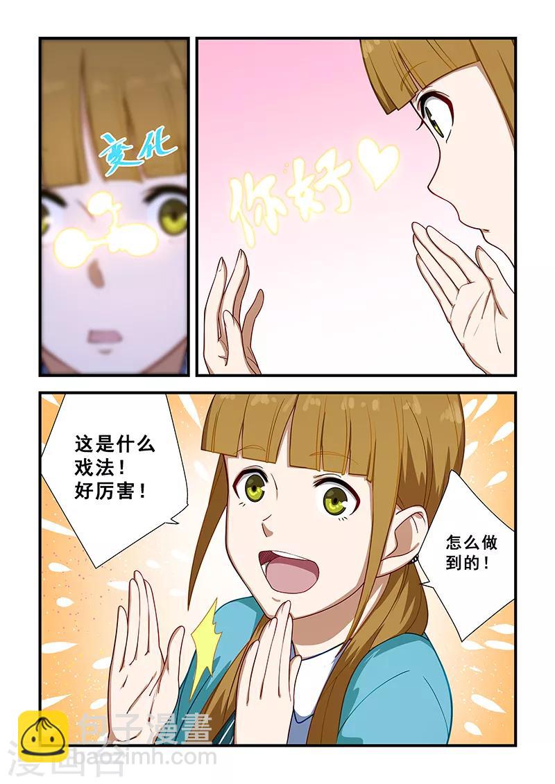 第214话-第216话