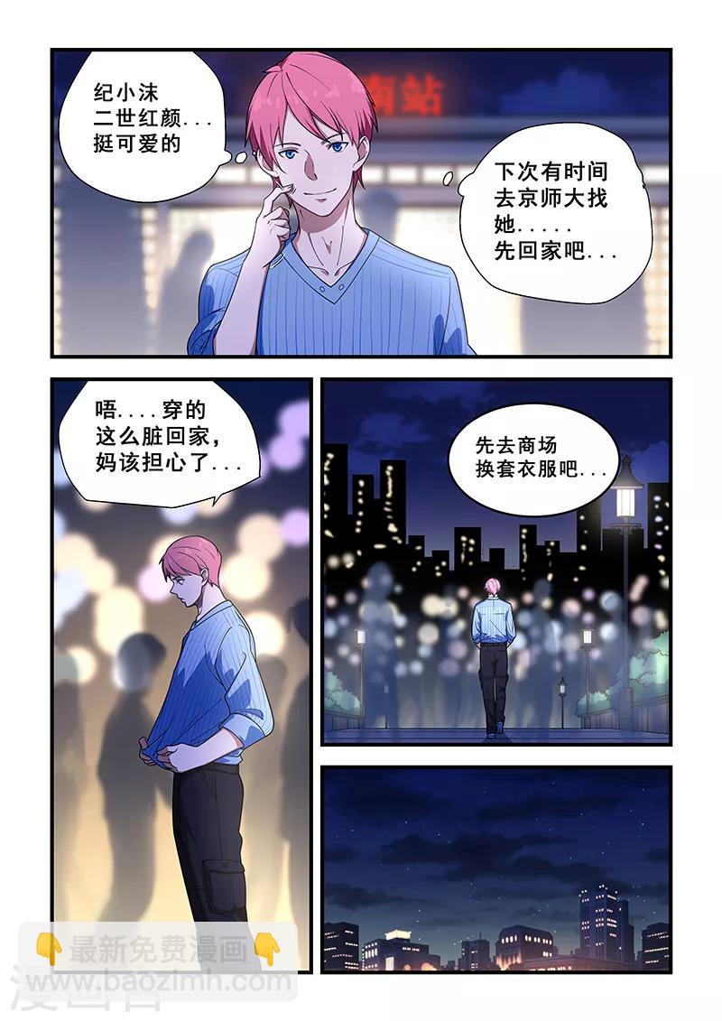 第214话-第216话