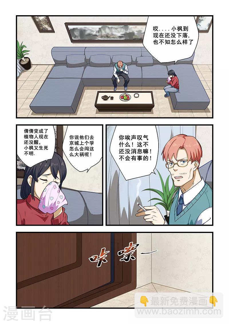 第214话-第216话