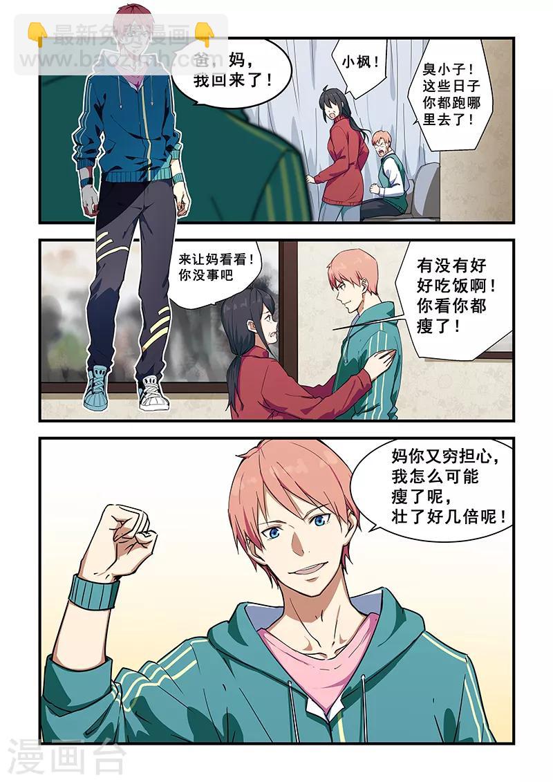 第214话-第216话