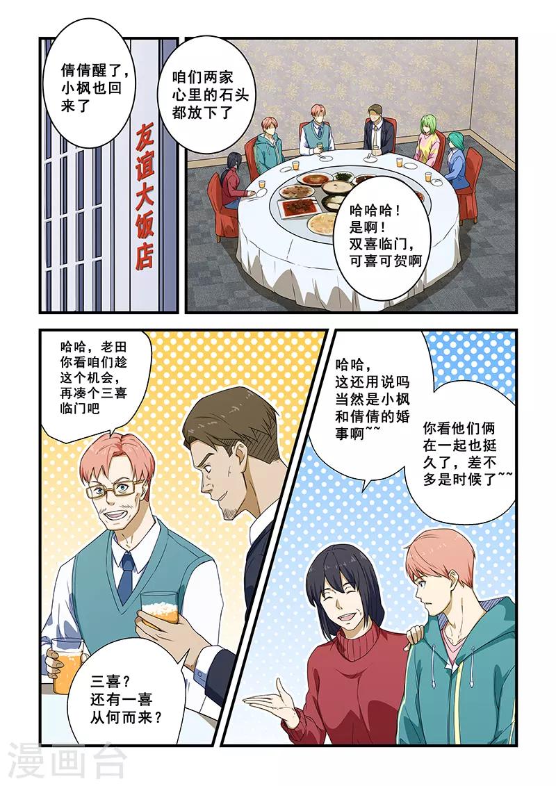 第216话-第218话