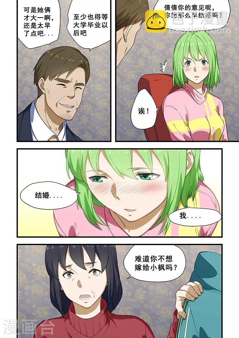 第216话-第218话