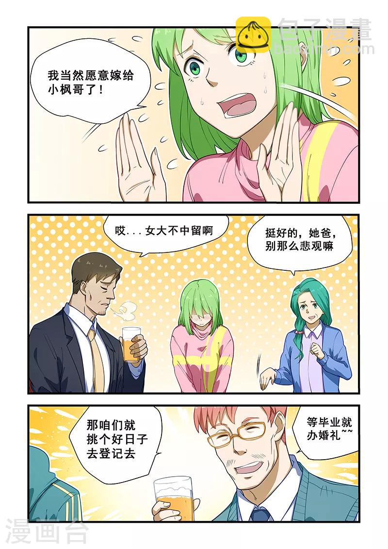 第216话-第218话