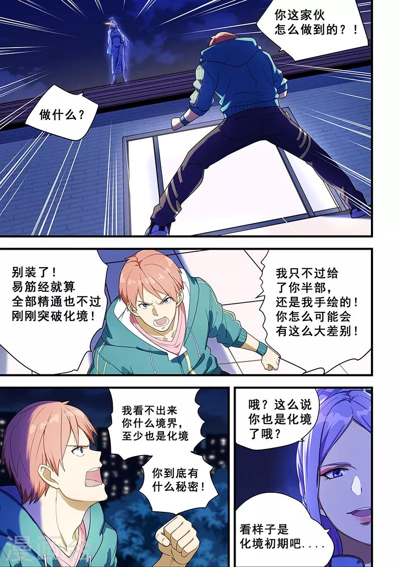 第218话-第220话