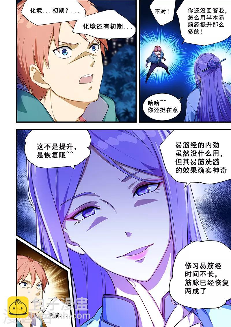 第218话-第220话