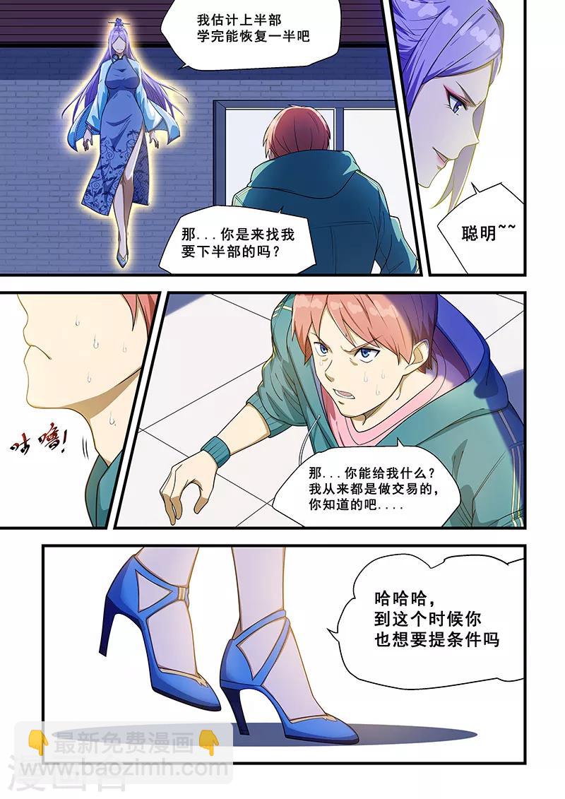 第218话-第220话