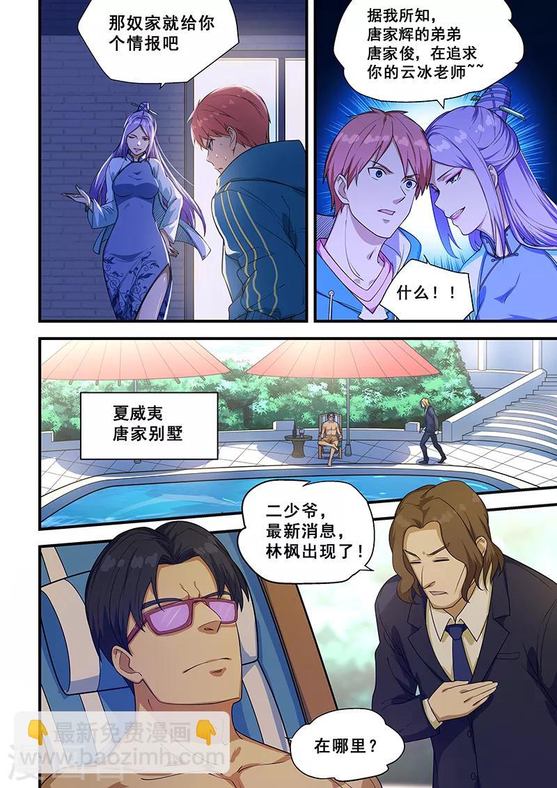 第218话-第220话