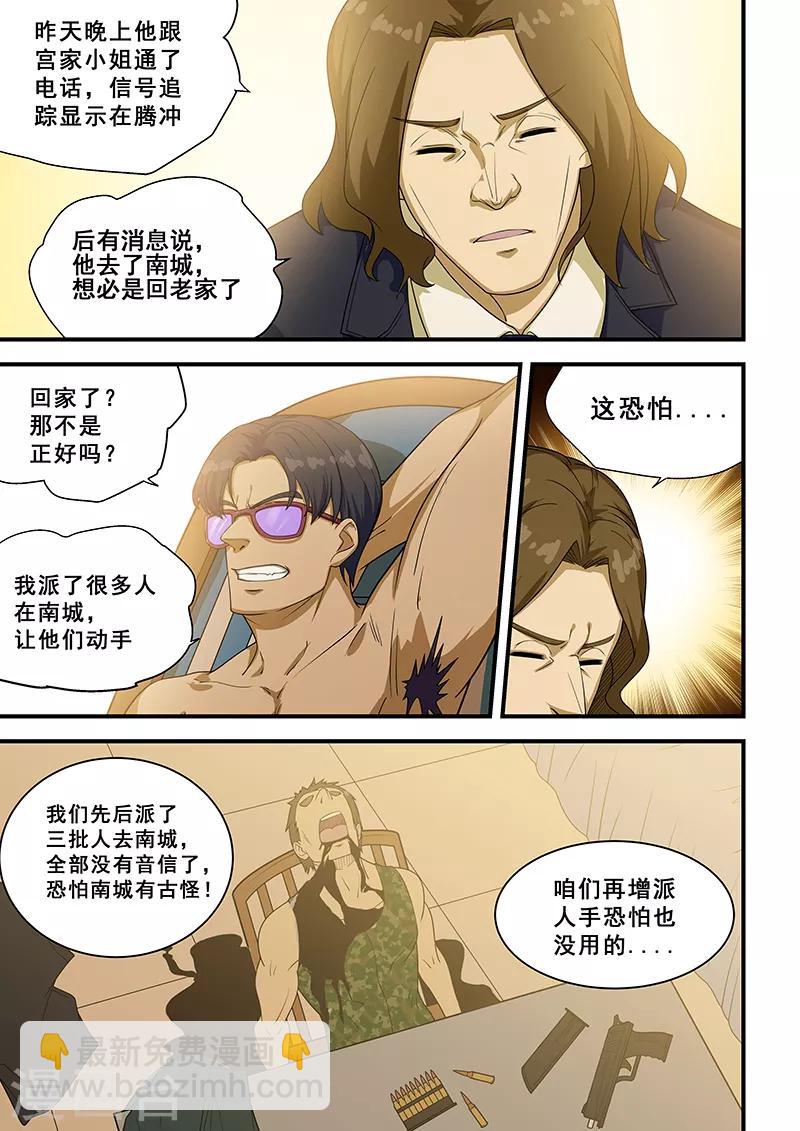 第218话-第220话