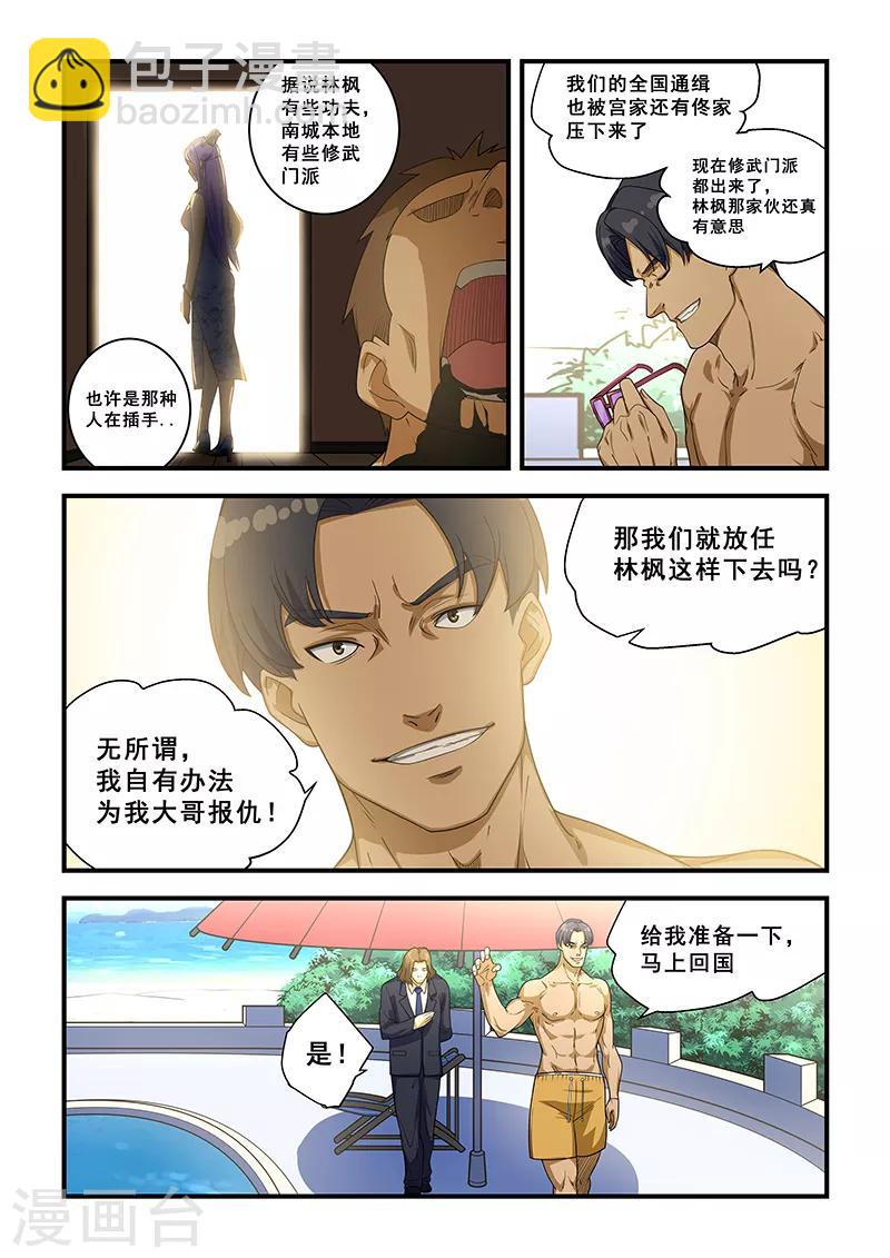 第218话-第220话