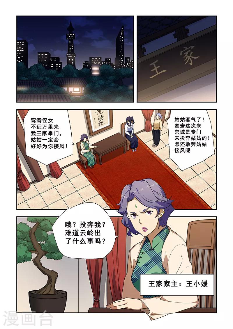 第222话-第224话