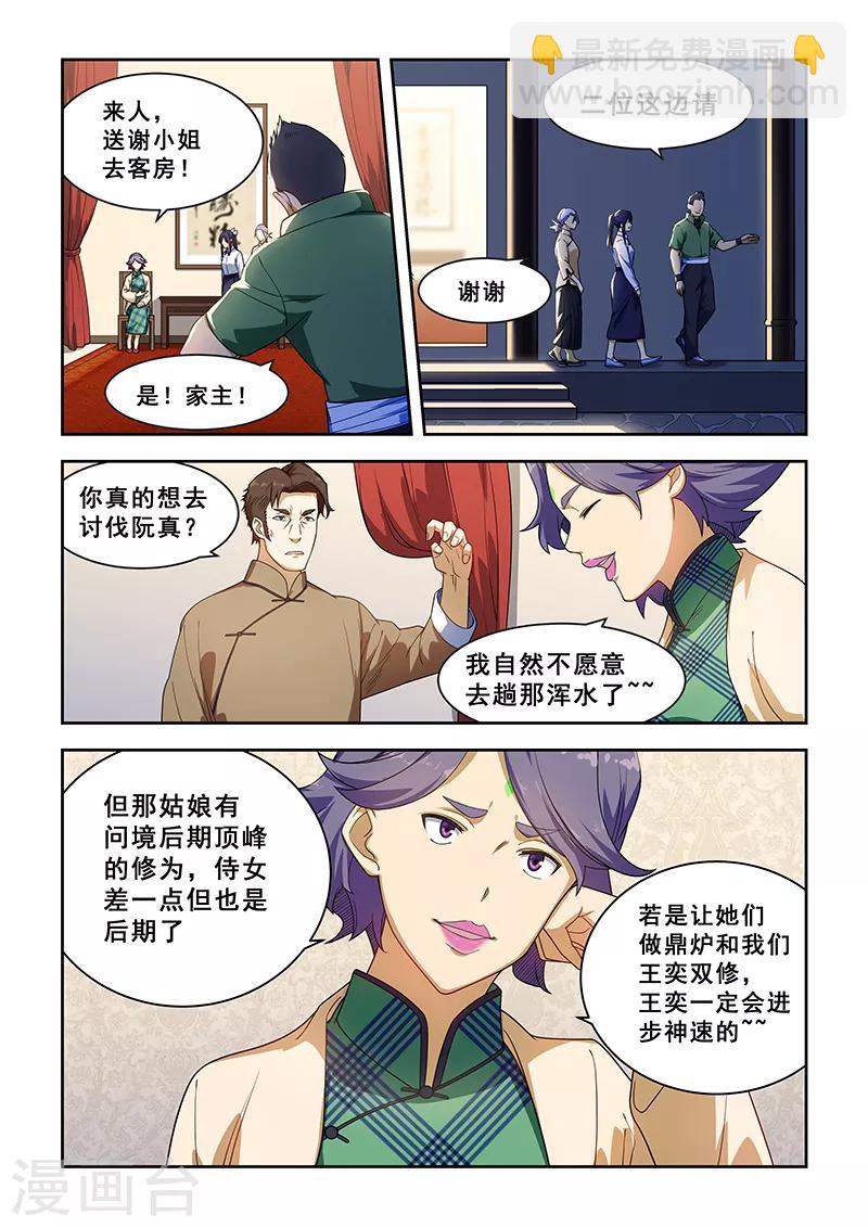 第222话-第224话