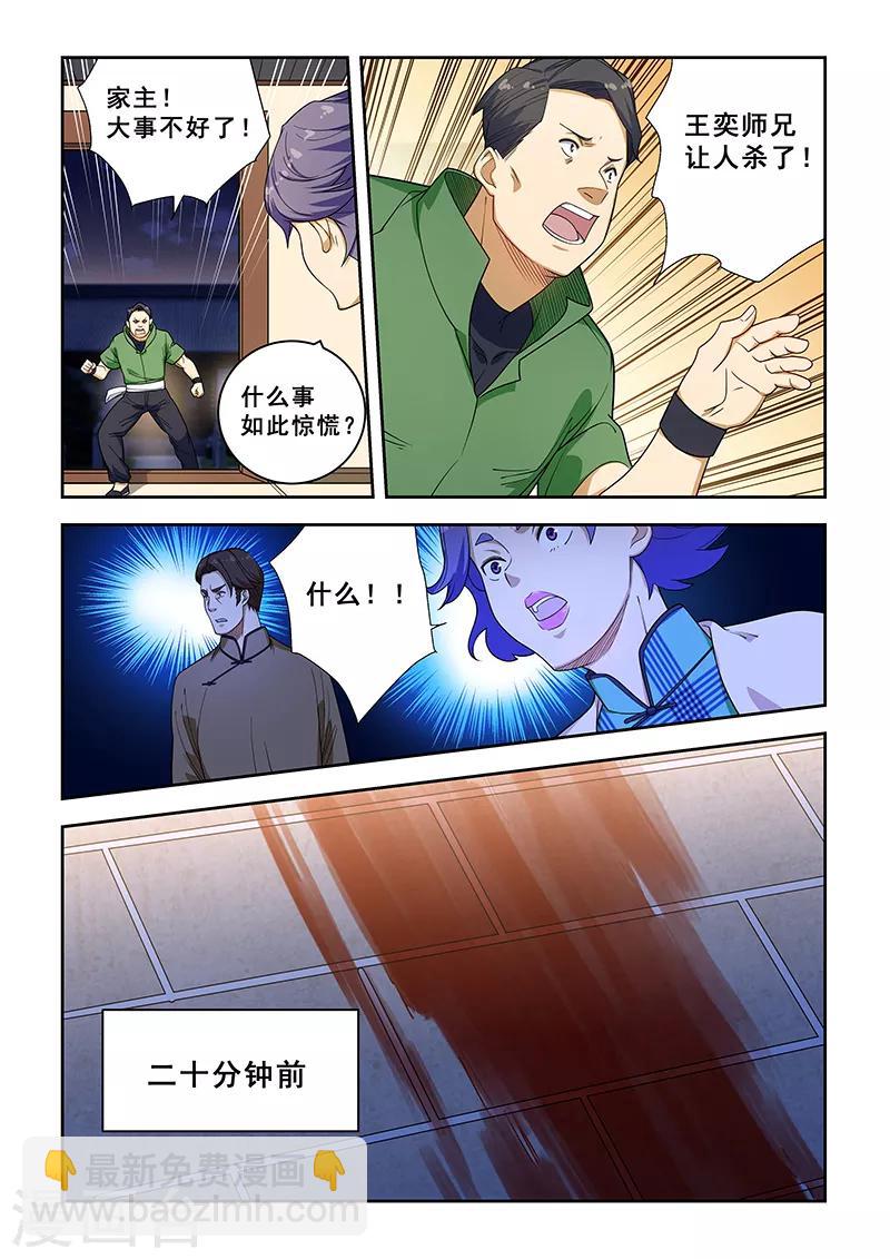 第222话-第224话