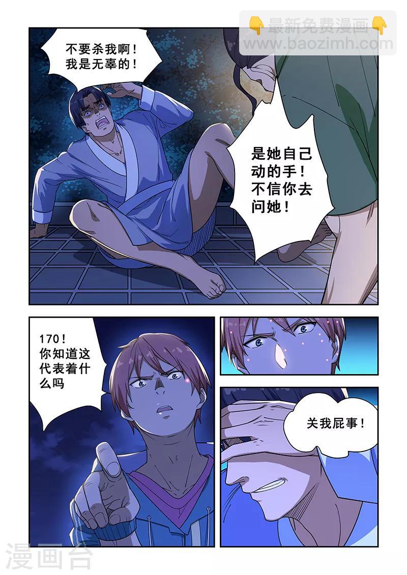 第222话-第224话