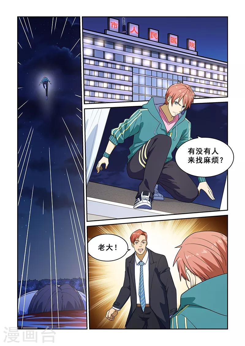 第224话-第226话