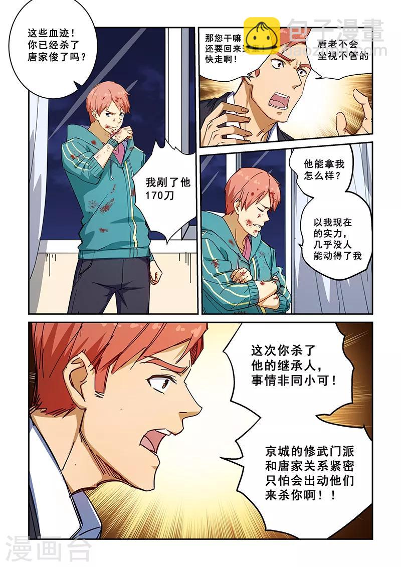 第224话-第226话