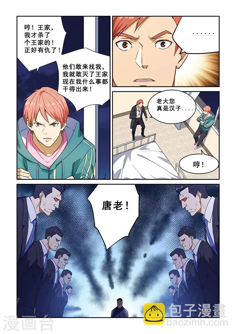 第224话-第226话