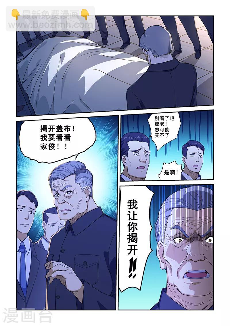 第224话-第226话