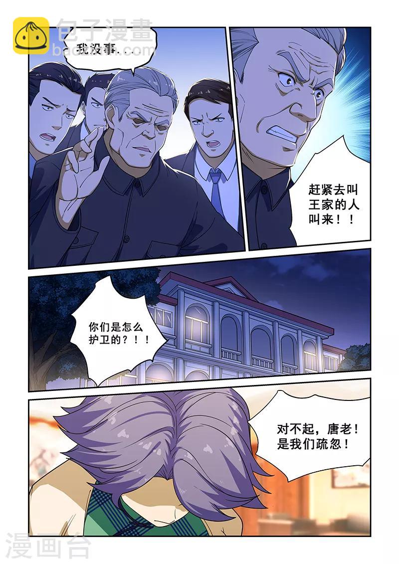 第224话-第226话