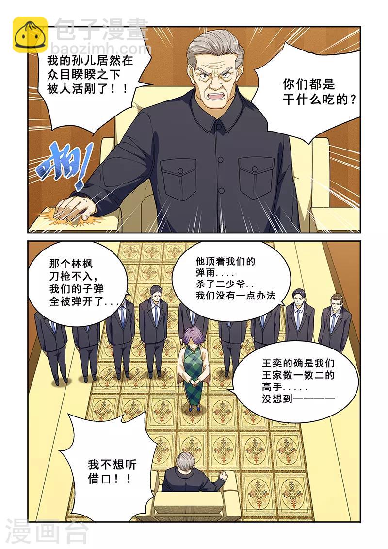 第224话-第226话