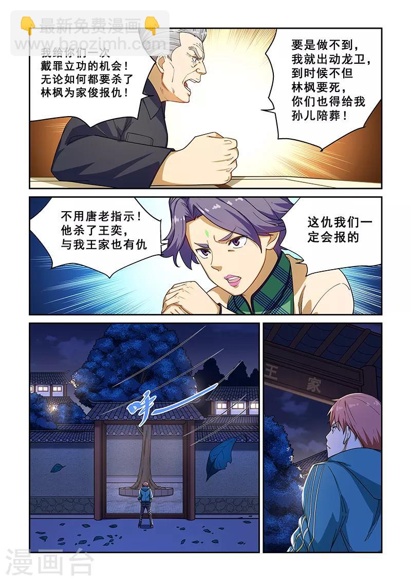 第224话-第226话