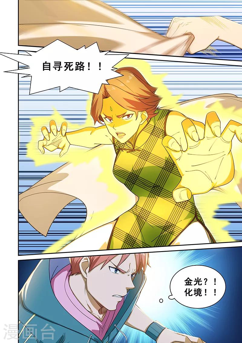 第226话-第228话