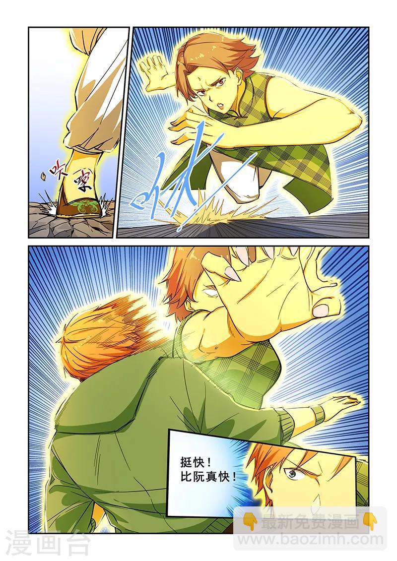 第226话-第228话