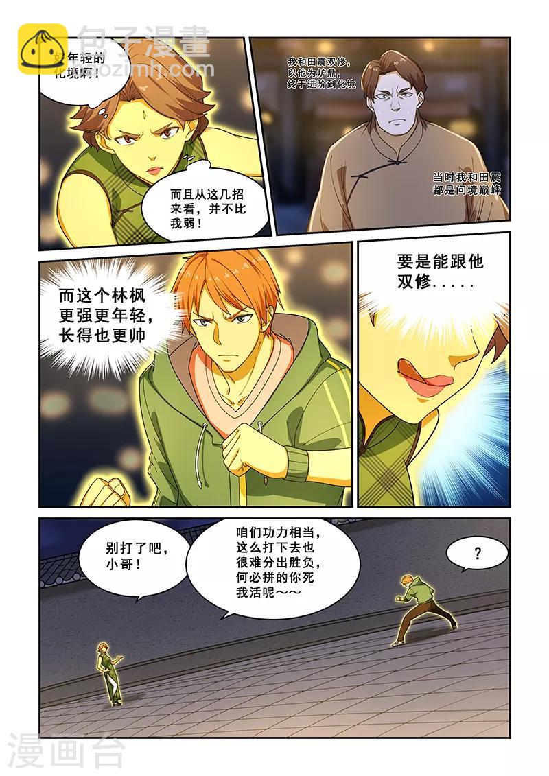 第226话-第228话