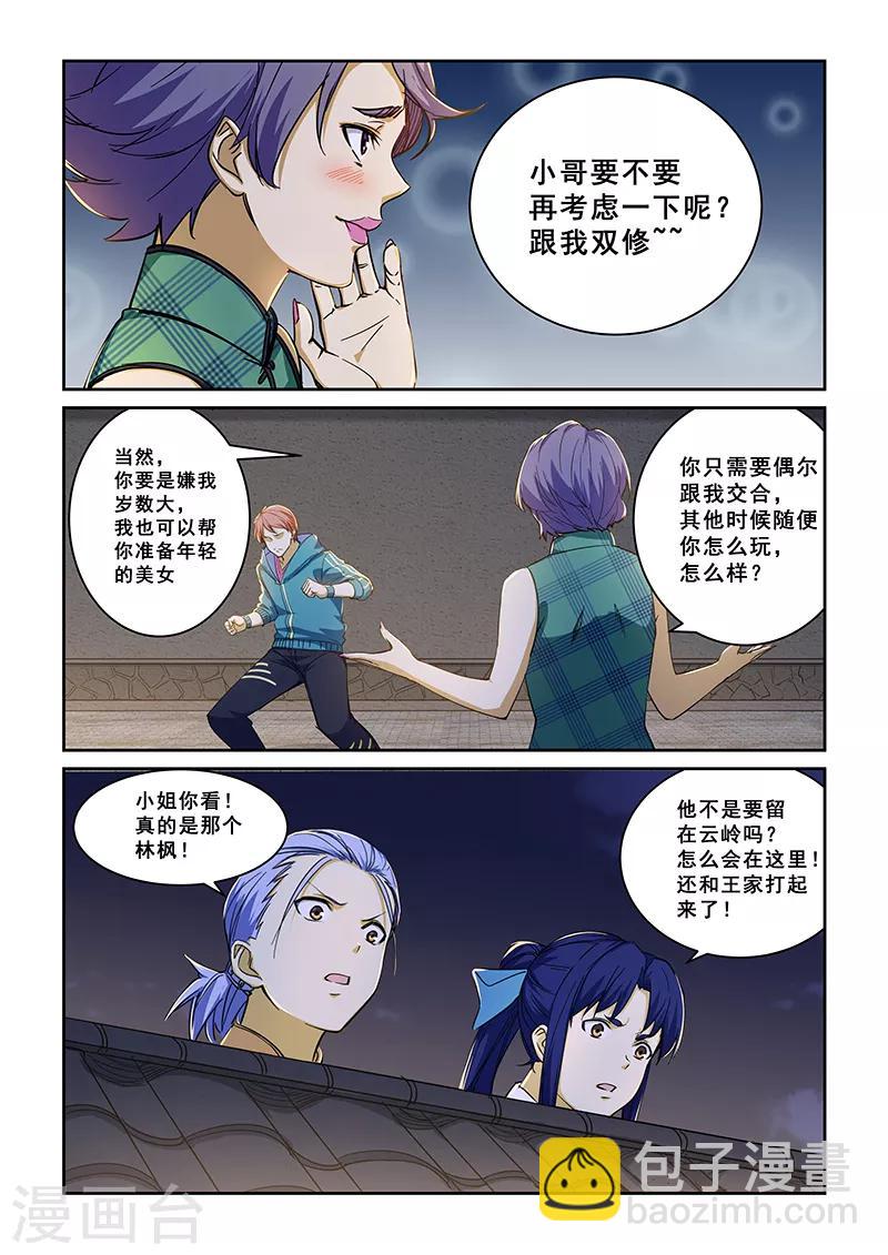 第226话-第228话