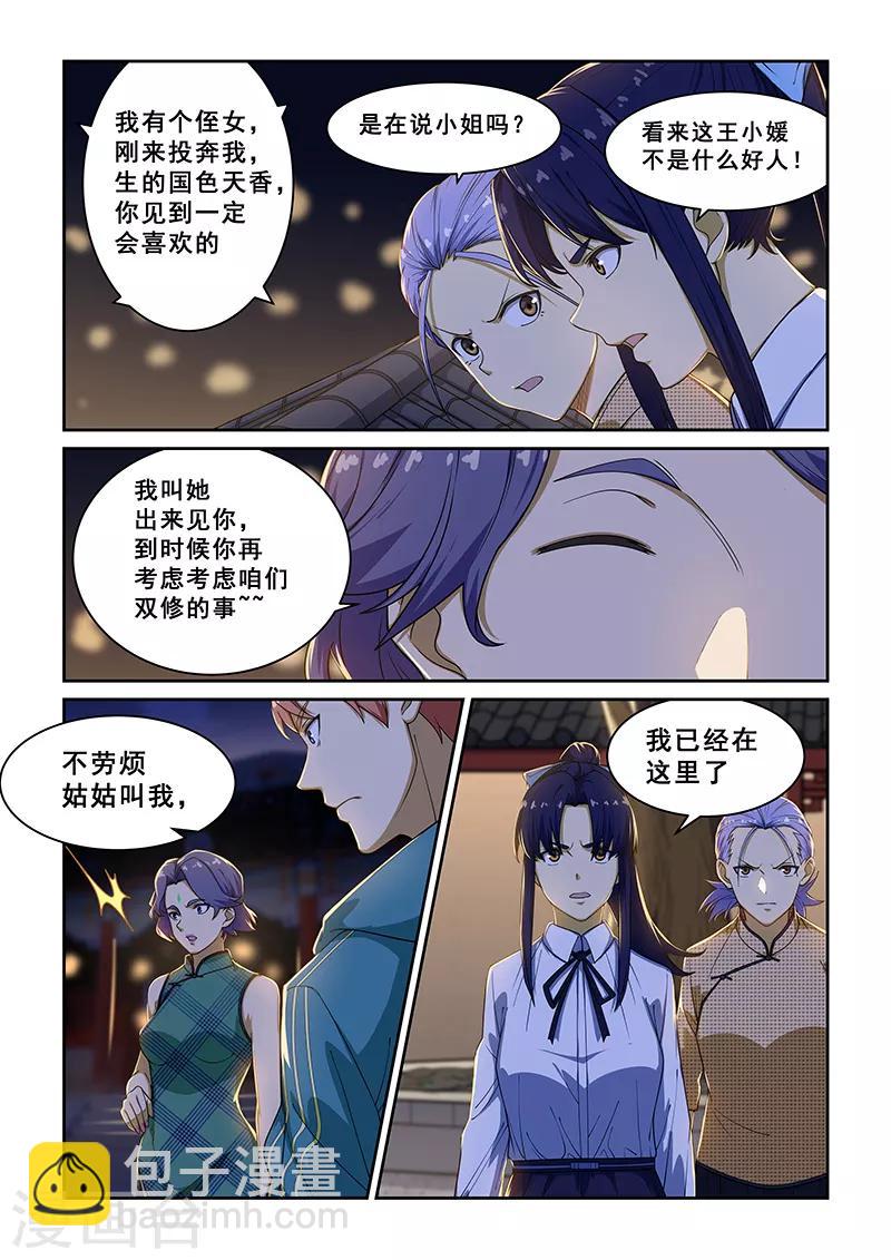第226话-第228话