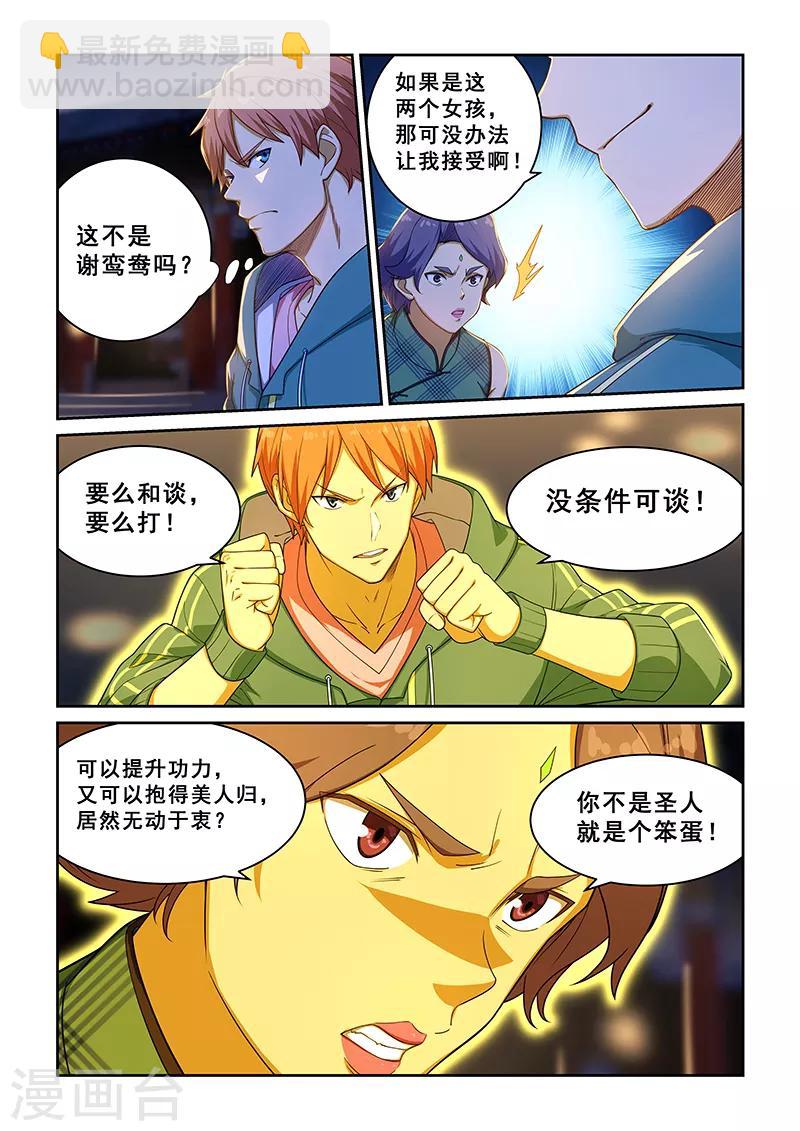 第226话-第228话