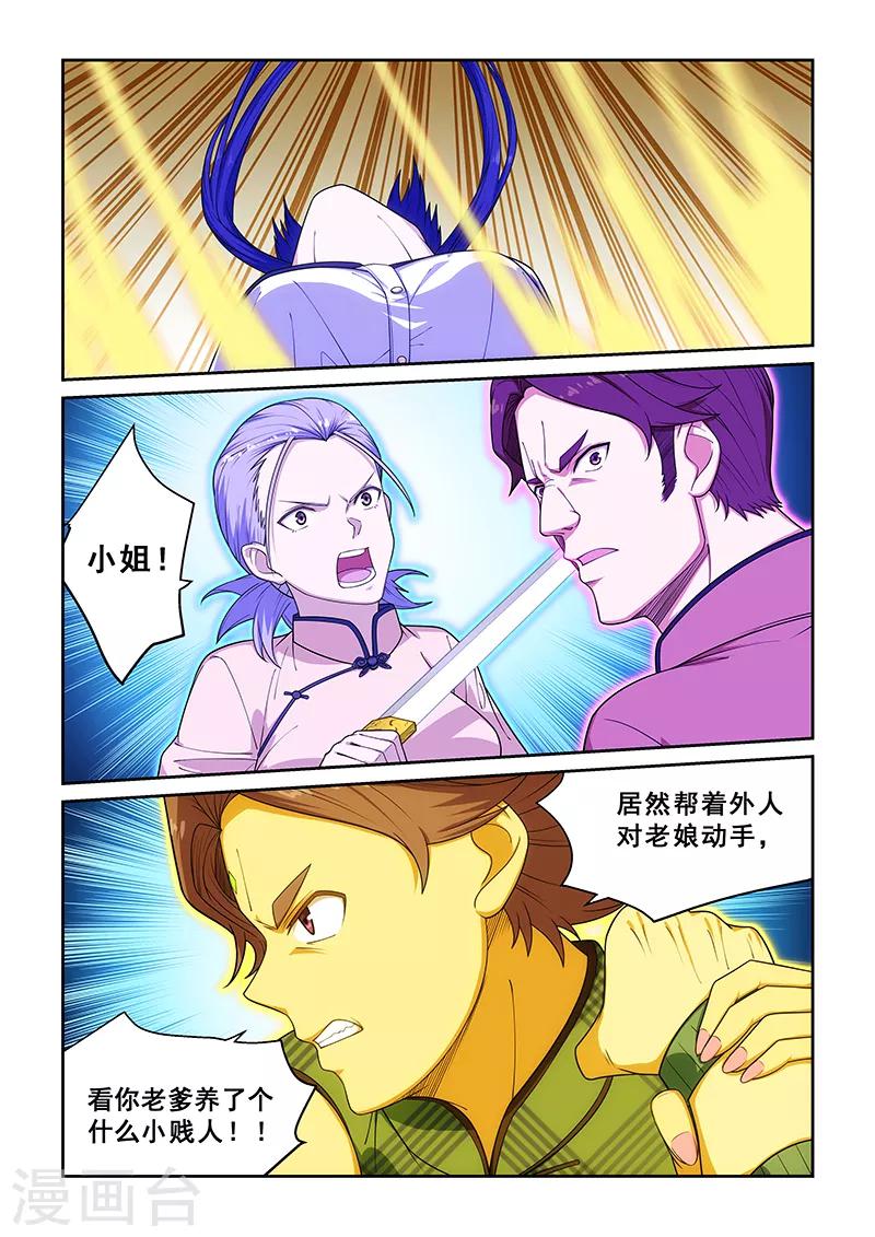 第228话-第230话