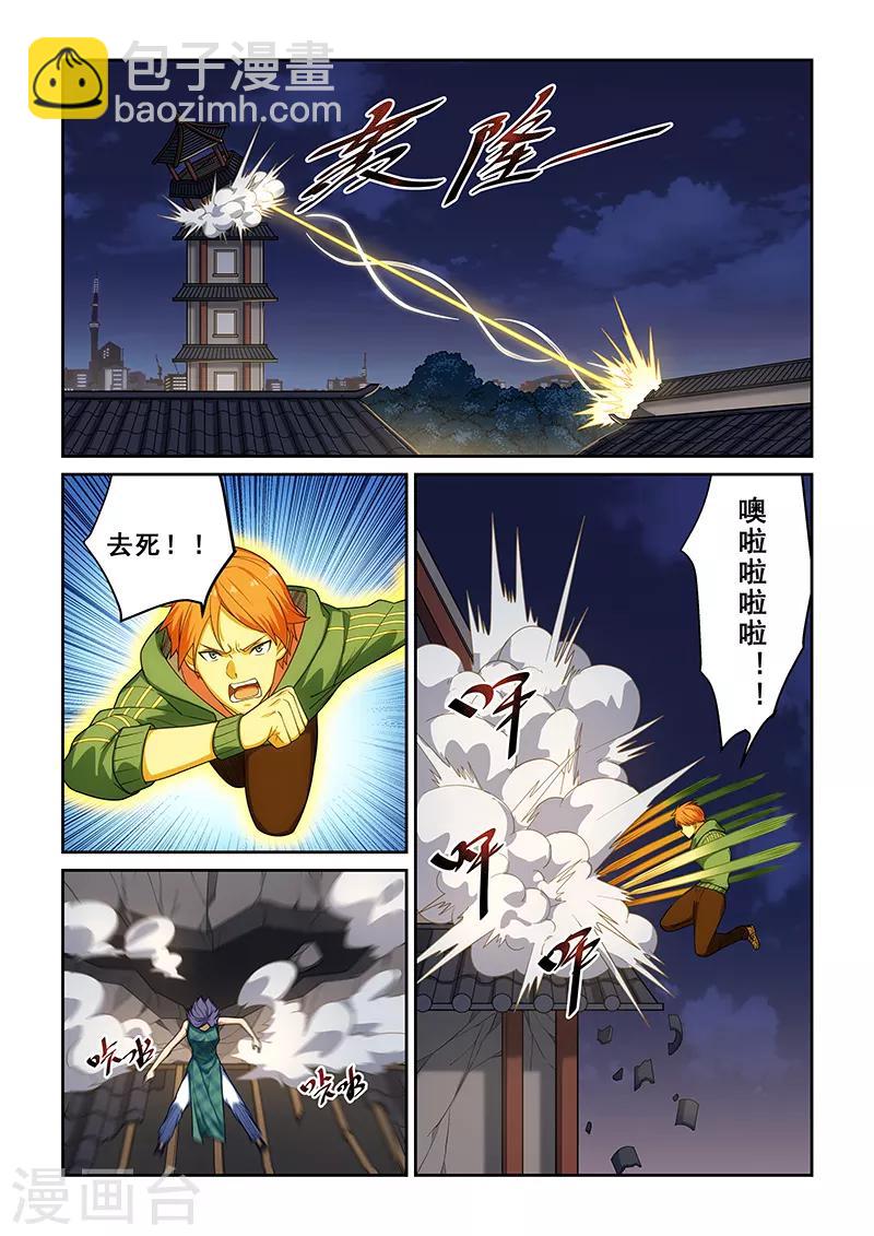 第228话-第230话
