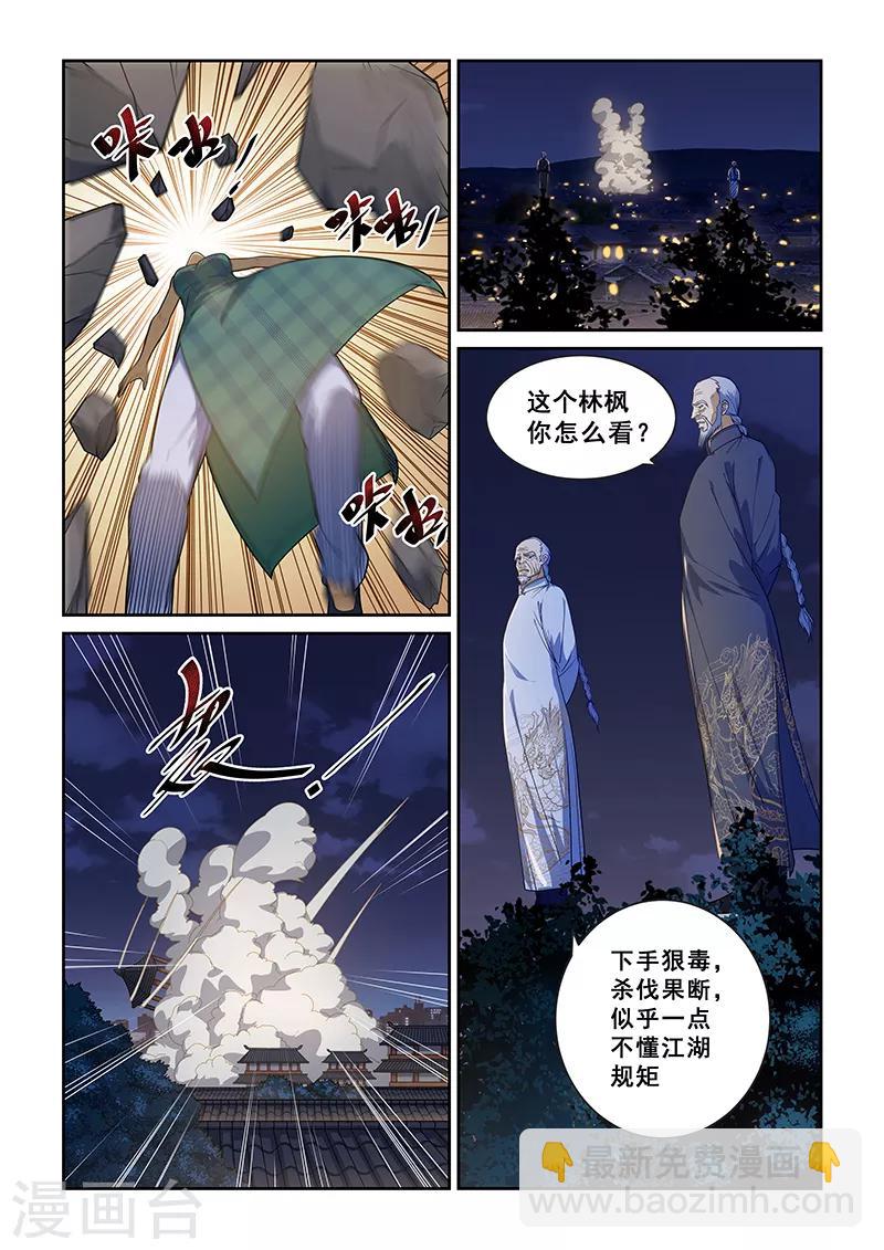 第228话-第230话