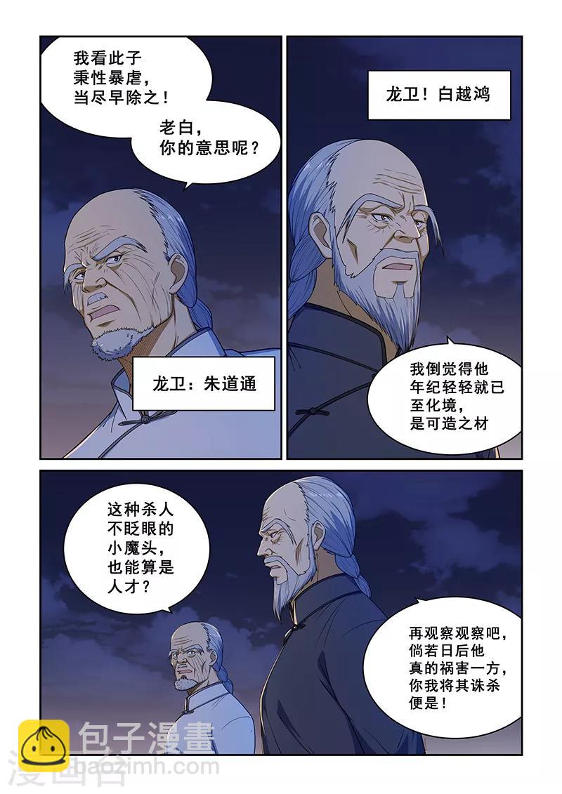第228话-第230话