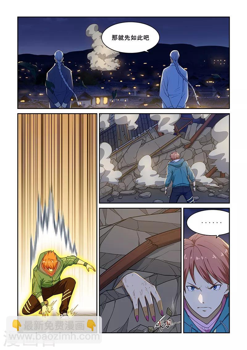 第228话-第230话