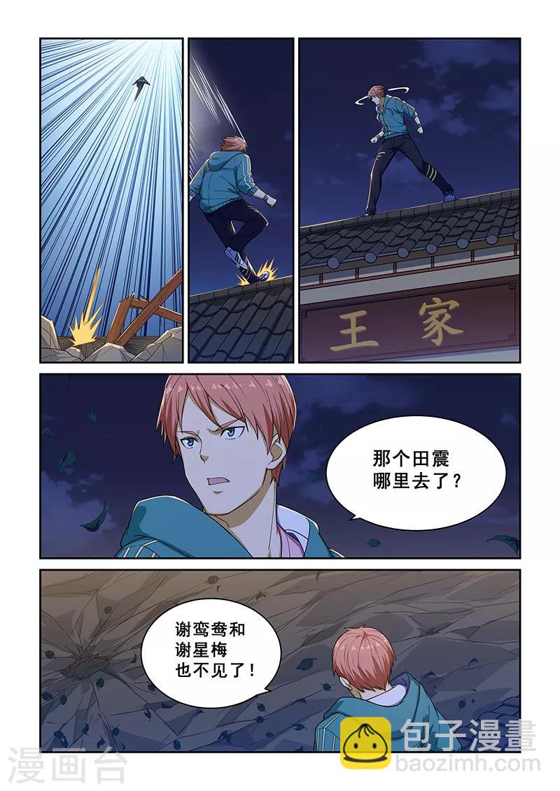 第228话-第230话