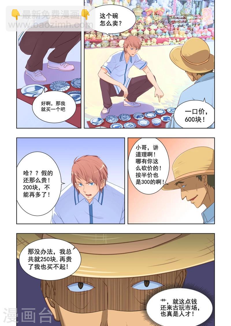 第24话-第24话