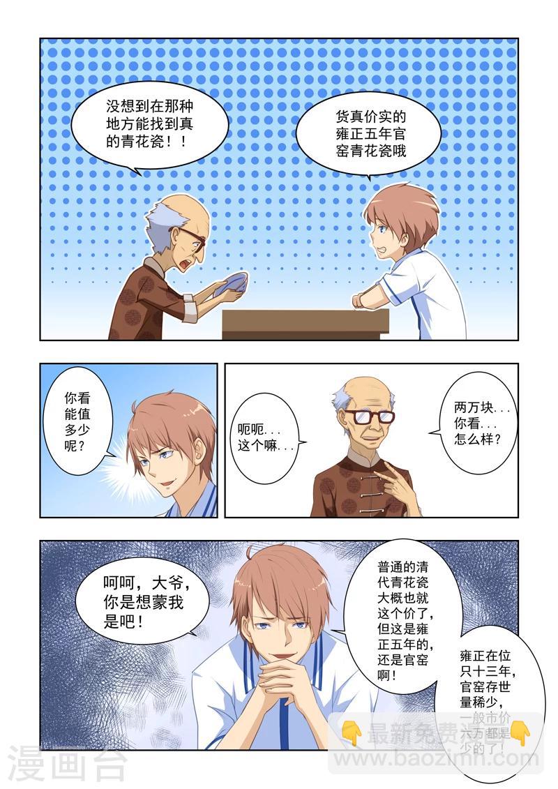 第24话-第24话