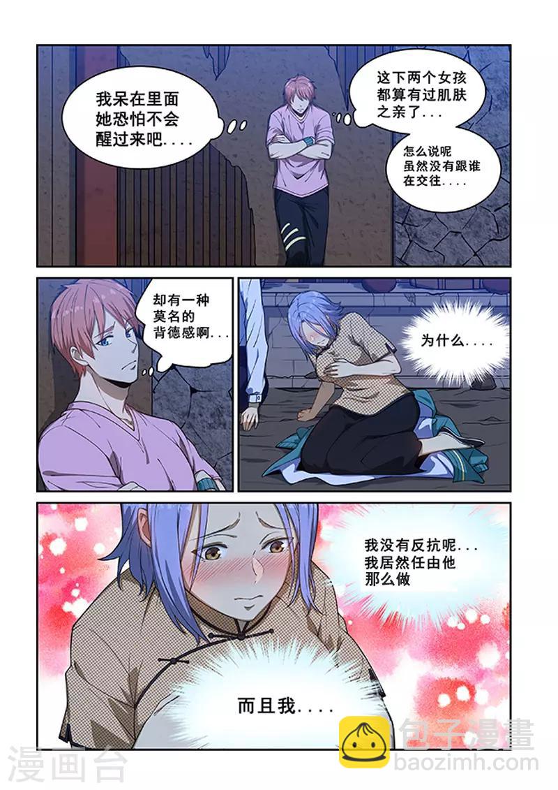 第230话-第232话