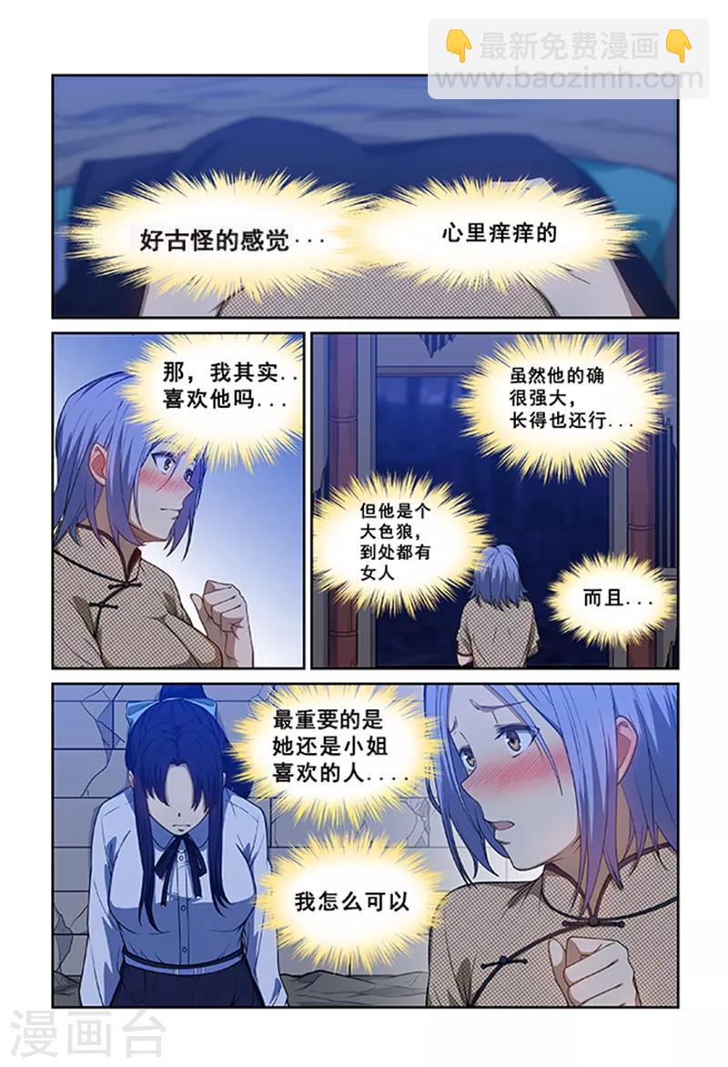 第230话-第232话