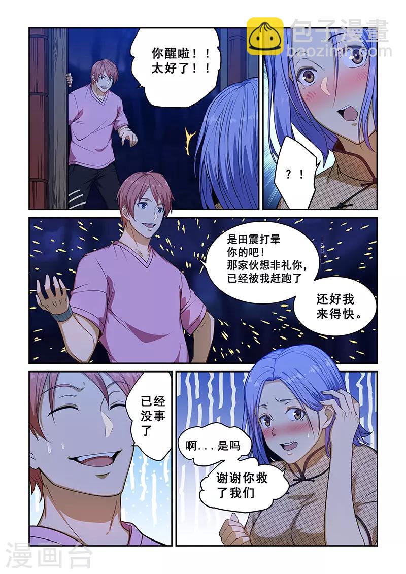 第230话-第232话