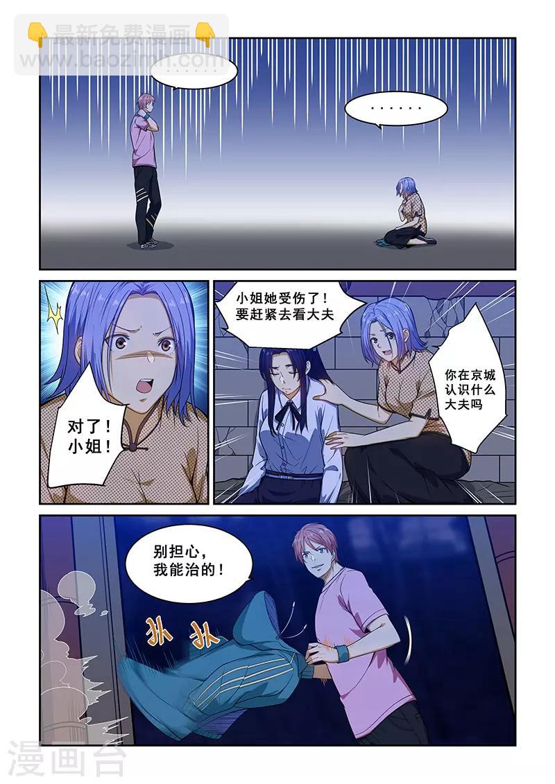 第230话-第232话