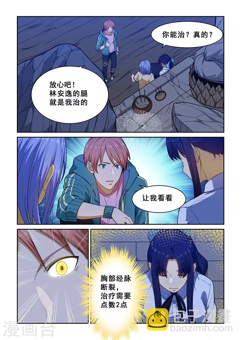 第230话-第232话