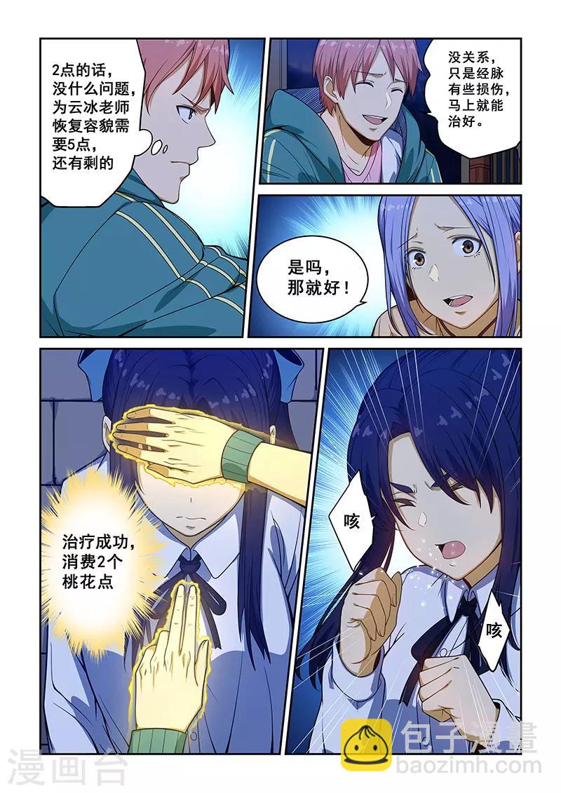 第230话-第232话