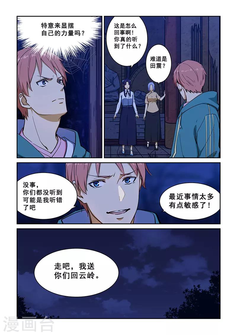 第232话-第234话