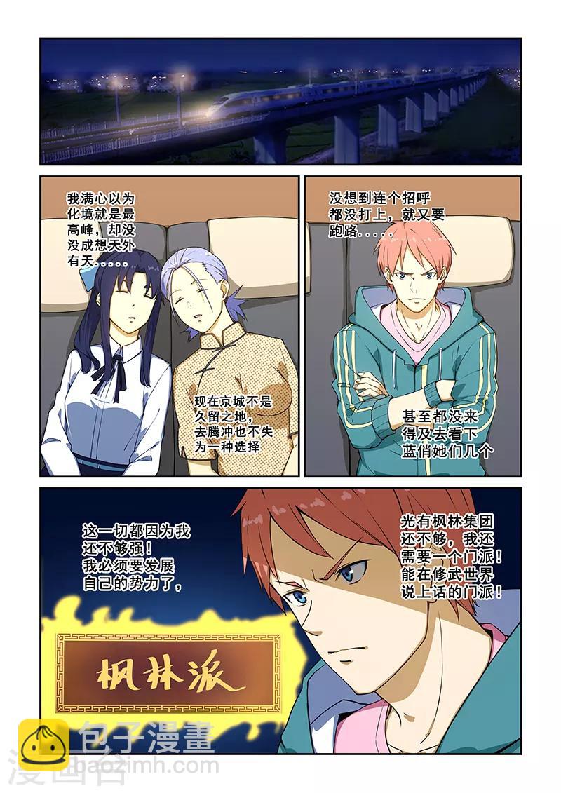 第232话-第234话