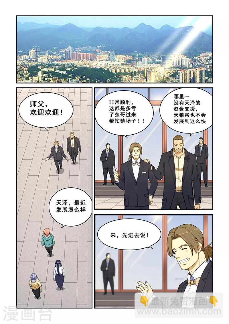 第232话-第234话