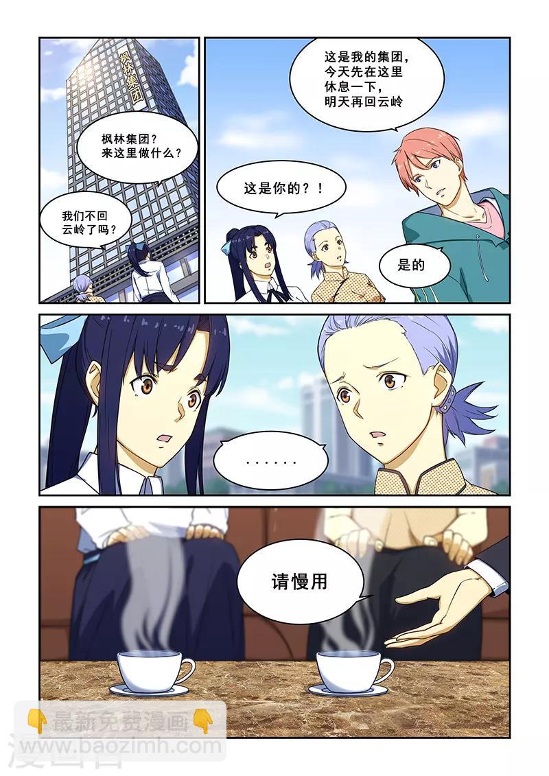 第232话-第234话